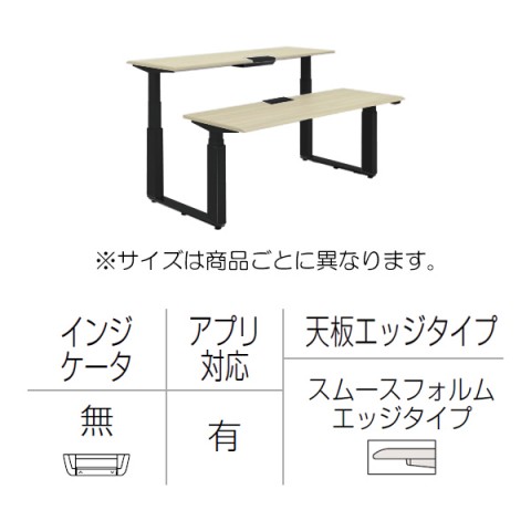 オカムラ オフィスデスク 完成日 組立不要 プリシード 上下昇降デスク ベンチタイプ アプリ有 レバータイプ/インジケーター無 スムースフォルムエッジ ポリッシュ脚 マークレス天板(指紋が付きにくい) 3H21TW-MP5A