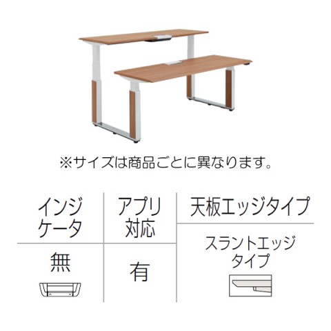 オカムラ オフィスデスク 完成日 組立不要 プリシード 上下昇降デスク ベンチタイプ アプリ有 レバータイプ/インジケーター無 スラントエッジ ポリッシュ脚 3H21WU-MCA8