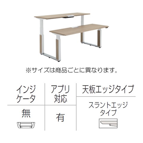 オカムラ オフィスデスク 完成日 組立不要 プリシード 上下昇降デスク ベンチタイプ アプリ有 レバータイプ/インジケーター無 スラントエッジ ポリッシュ脚 マークレス天板(指紋が付きにくい) 3H21WV-MCA2