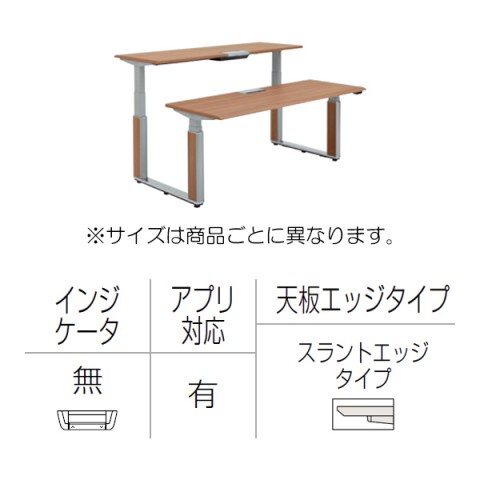 オカムラ オフィスデスク 完成日 組立不要 プリシード 上下昇降デスク ベンチタイプ アプリ有 レバータイプ/インジケーター無 スラントエッジ 塗装脚 3H21WV-MCE8