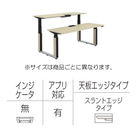 オカムラ オフィスデスク 完成日 組立不要 プリシード 上下昇降デスク ベンチタイプ アプリ有 レバータイプ/インジケーター無 スラントエッジ ポリッシュ脚 マークレス天板(指紋が付きにくい) 3H21WW-MCC1