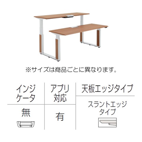 オカムラ オフィスデスク 完成日 組立不要 プリシード 上下昇降デスク ベンチタイプ アプリ有 レバータイプ/インジケーター無 スラントエッジ 塗装脚 3H21WW-MCD8