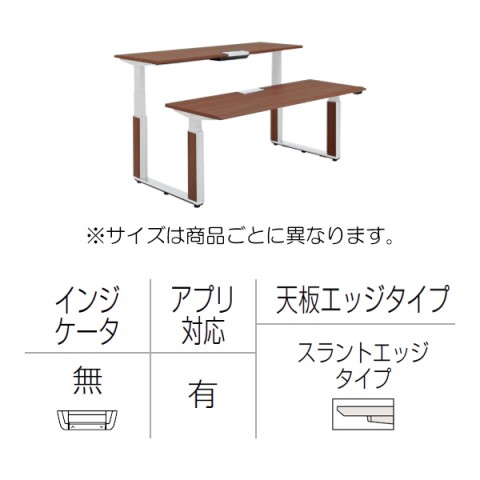 オカムラ オフィスデスク 完成日 組立不要 プリシード 上下昇降デスク ベンチタイプ アプリ有 レバータイプ/インジケーター無 スラントエッジ 塗装脚 3H21WZ-MCD9