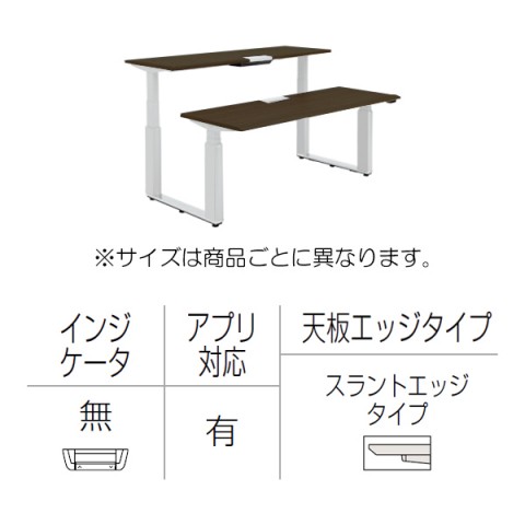 オカムラ オフィスデスク 完成日 組立不要 プリシード 上下昇降デスク ベンチタイプ アプリ有 レバータイプ/インジケーター無 スラントエッジ ポリッシュ脚 マークレス天板(指紋が付きにくい) 3H21WZ-MP7C
