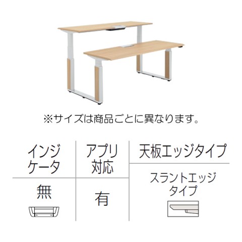 オカムラ オフィスデスク 完成日 組立不要 プリシード 上下昇降デスク ベンチタイプ アプリ有 レバータイプ/インジケーター無 スラントエッジ 塗装脚 3H21YT-MCD7