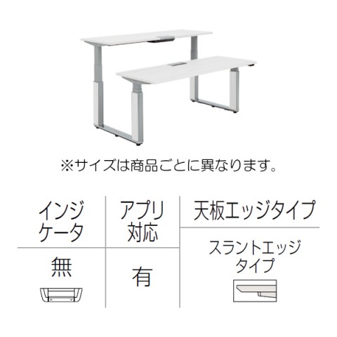 オカムラ オフィスデスク 完成日 組立不要 プリシード 上下昇降デスク ベンチタイプ アプリ有 レバータイプ/インジケーター無 スラントエッジ 塗装脚 3H21YT-MGE9