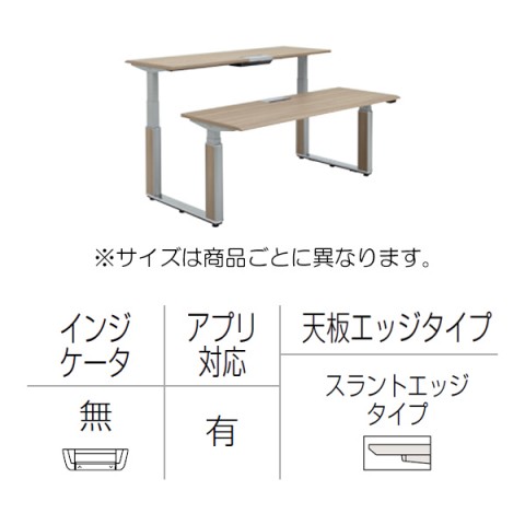 オカムラ オフィスデスク 完成日 組立不要 プリシード 上下昇降デスク ベンチタイプ アプリ有 レバータイプ/インジケーター無 スラントエッジ ポリッシュ脚 マークレス天板(指紋が付きにくい) 3H21YV-MCB2
