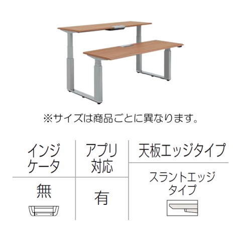 オカムラ オフィスデスク 完成日 組立不要 プリシード 上下昇降デスク ベンチタイプ アプリ有 レバータイプ/インジケーター無 スラントエッジ 塗装脚 3H21YW-MY23