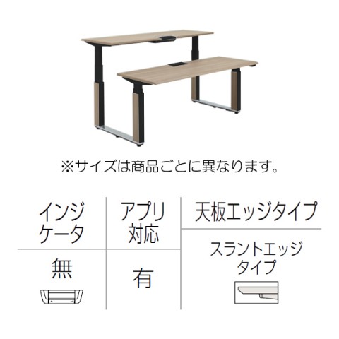 オカムラ オフィスデスク 完成日 組立不要 プリシード 上下昇降デスク ベンチタイプ アプリ有 レバータイプ/インジケーター無 スラントエッジ ポリッシュ脚 マークレス天板(指紋が付きにくい) 3H21YZ-MCC2