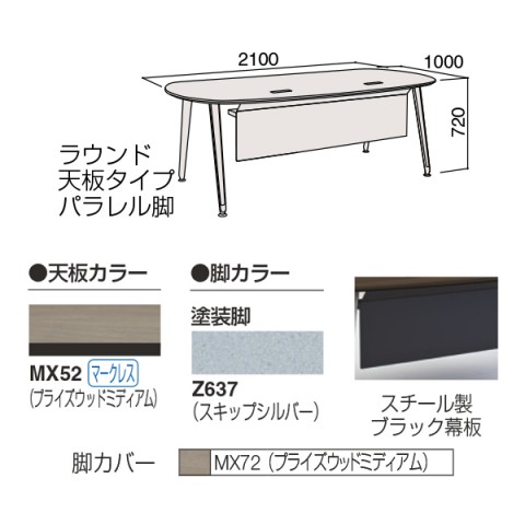 オカムラ オフィスデスク 完成日 組立不要 プリシード エグゼクティブデスク ラウンド天板タイプ パラレル脚 スチール製ブラック幕板 3CZ4BB-MBB2