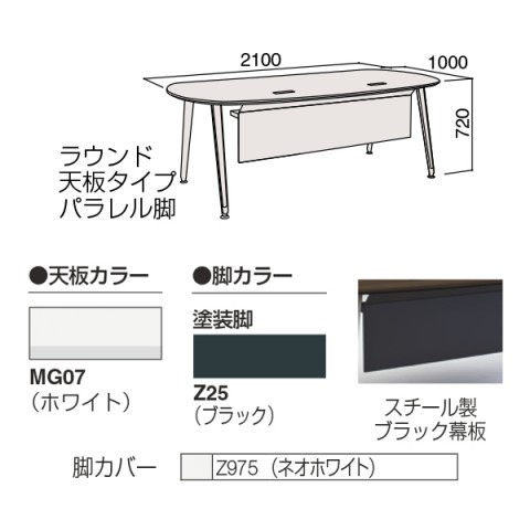 オカムラ オフィスデスク 完成日 組立不要 プリシード エグゼクティブデスク ラウンド天板タイプ パラレル脚 スチール製ブラック幕板 3CZ4BB-MBC4