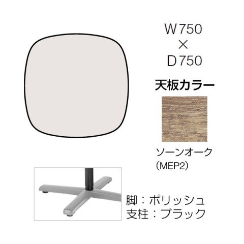 オカムラ ミーティングテーブル 完成日 組立不要 ライブス ミーティングテーブル 単柱脚タイプ 天板固定タイプ500H(アジャスター付) 楕円形 W750 脚:ポリッシュ(支柱:ブラック) 87AACE-MEW2