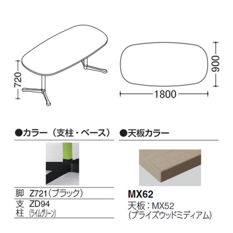 ?I?J???? ?~?[?e?B???O?e?[?u?? ???????@?g???s?v ?A?N?e?B?A?t?F???[ ?I?[?o???^?C?v?@Y???r?@?r?F?u???b?N?@?A?W???X?^?[?@W1800?@D900?@?v???C?Y?E?b?h?V?? 93N8AG-MFB2