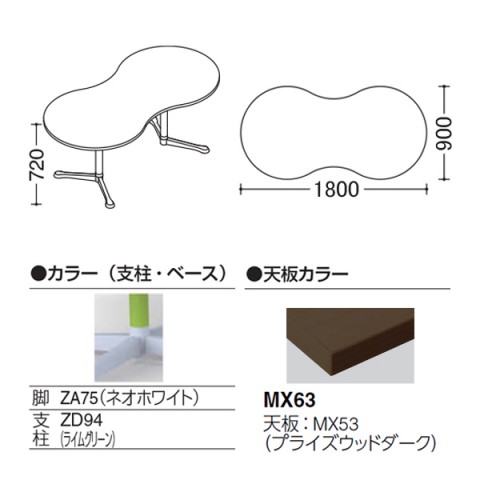 オカムラ ミーティングテーブル 完成日 組立不要 アクティアフェロー ひょうたんタイプ Y字脚 脚色ネオホワイト アジャスター W1800 プライズウッド天板 93N3AN-MFB3