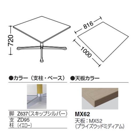 オカムラ ミーティングテーブル 完成日 組立不要 アクティアフェロー ひし形Bタイプ 十字脚 脚色スキップシルバー ストッパー付 プライズウッド天板 93N2BL-MFC2