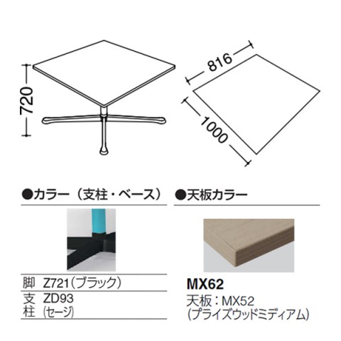 オカムラ ミーティングテーブル 完成日 組立不要 アクティアフェロー ひし形Bタイプ 十字脚 脚色ブラック アジャスター プライズウッド天板 93N7AL-MFA2
