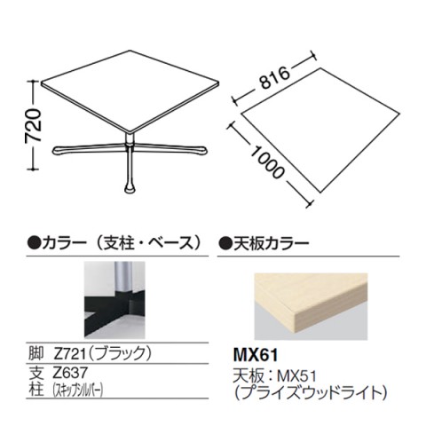 オカムラ ミーティングテーブル 完成日 組立不要 アクティアフェロー ひし形Bタイプ 十字脚 脚色ブラック ストッパー付 プライズウッド天板 93N7BL-MAY4