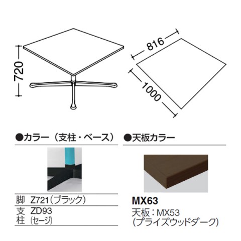 オカムラ ミーティングテーブル 完成日 組立不要 アクティアフェロー ひし形Bタイプ 十字脚 脚色ブラック ストッパー付 プライズウッド天板 93N7BL-MFA3