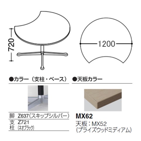 ?I?J???? ?~?[?e?B???O?e?[?u?? ???????@?g???s?v ?A?N?e?B?A?t?F???[ ???[???^?C?v?@?\???r?@?r?F?X?L?b?v?V???o?[?@?A?W???X?^?[?@??1200?@?v???C?Y?E?b?h?V?? 93N2AF-MDA5