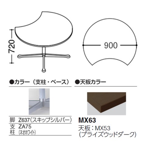 ?I?J???? ?~?[?e?B???O?e?[?u?? ???????@?g???s?v ?A?N?e?B?A?t?F???[ ???[???^?C?v?@?\???r?@?r?F?X?L?b?v?V???o?[?@?A?W???X?^?[?@??900?@?v???C?Y?E?b?h?V?? 93N2AG-MDZ9