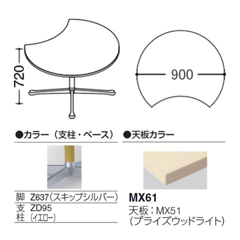 ?I?J???? ?~?[?e?B???O?e?[?u?? ???????@?g???s?v ?A?N?e?B?A?t?F???[ ???[???^?C?v?@?\???r?@?r?F?X?L?b?v?V???o?[?@?A?W???X?^?[?@??900?@?v???C?Y?E?b?h?V?? 93N2AG-MFC1