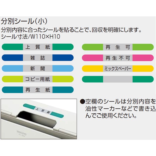 ｲﾚ-S202F4N3【送料無料】 | コクヨ リサイクルボックス通販 - Kagg.jp