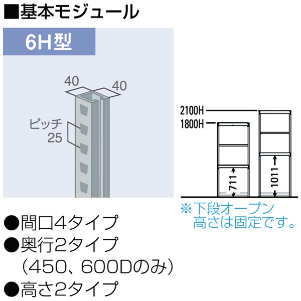 6H7CFC-ZA75【送料無料】 | オカムラ 6H型軽量棚・中軽量棚通販 - Kagg.jp
