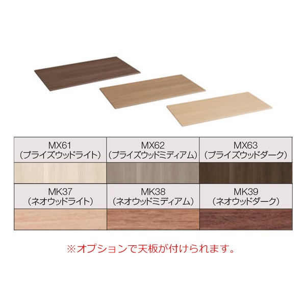 4B33ZF-ZJ33【送料無料】 | オカムラ Rectline ウッドタイプ通販 - Kagg.jp