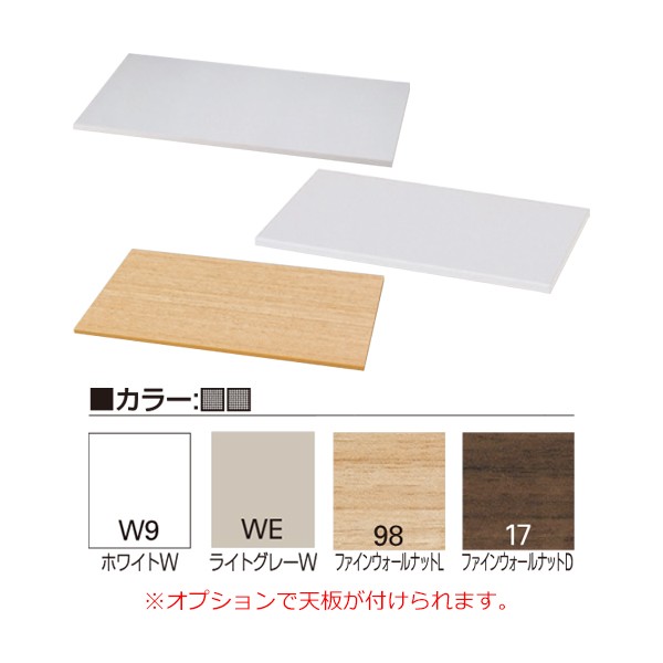 ITOKI シンラインキャビネット 化粧天板 2枚入り シンライン