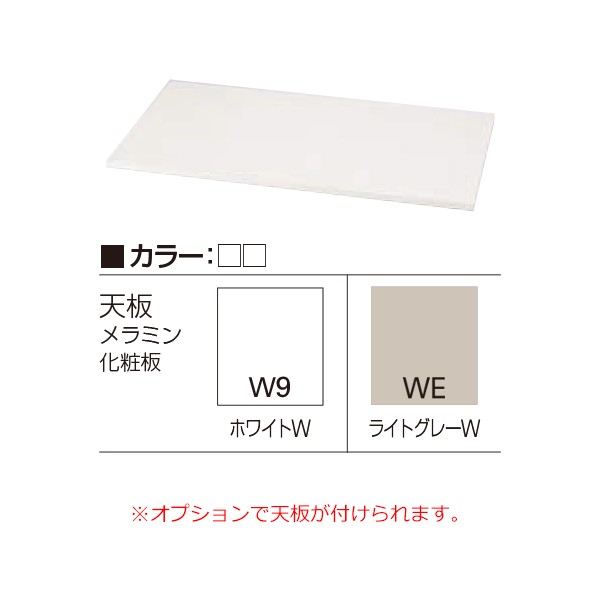 HFS-108RSN-W9【送料無料】 | イトーキ THIN LINE CABINET 400