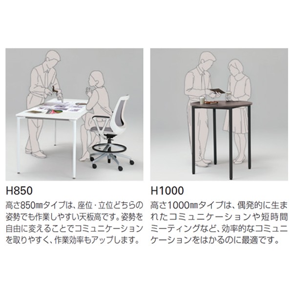 在庫数1点】ITOKI DF Table フリーデスク！会議室にも！