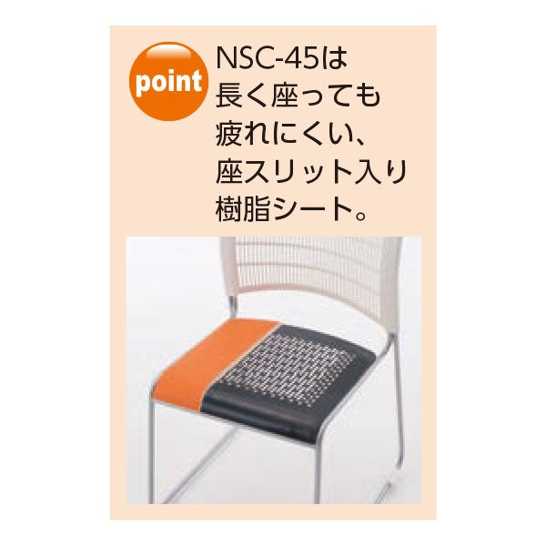 NSC-45-LM 30-0460-3【送料無料】 | トヨスチール NSC通販 - Kagg.jp