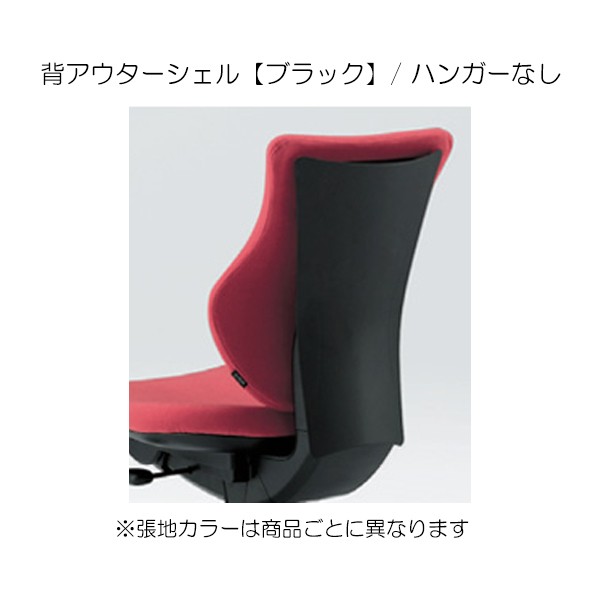 イトーキ カシコチェア 設置込】イトーキ カシコチェア 可動肘 ハンガー付 布張 樹脂