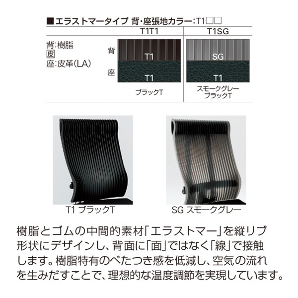KE-765LA-Z9T1SG【送料無料】 | イトーキ Spina通販 - Kagg.jp