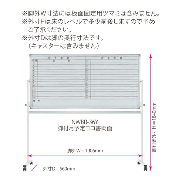送料無料 新品　EMB 無地壁掛　EMB-36　ホワイトボード　ホワイト　W1800×H900　　会議　オフィス家具 NWBR-36送料無料 | イノウエ NWB通販 -