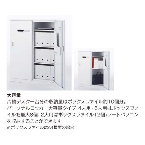 HS PL-6 大容量タイプ(6人用) 5-821-7752【送料無料】 | ウチダ HS