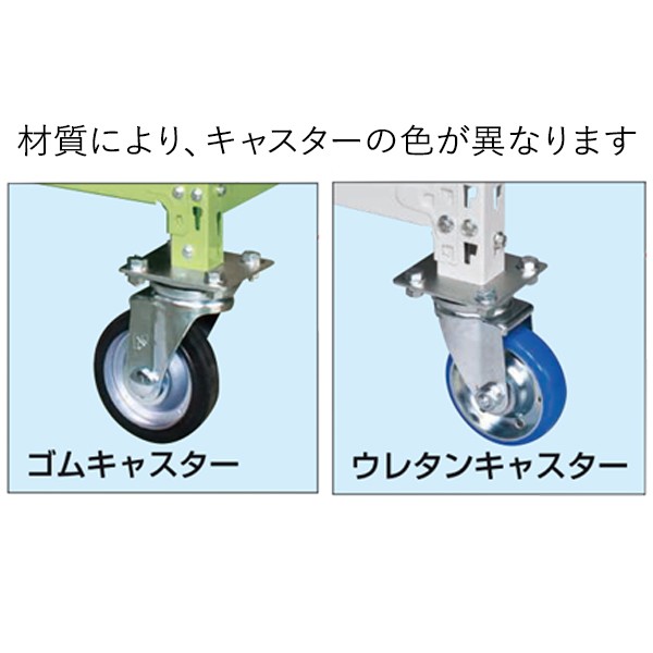 サカエ(sakae) 収納家具 中量キャスターラックシリーズ GKR-8544GUJ サカエ(sakae) 収納家具 中量キャスターラックシリーズ GKR-8544GUJ
