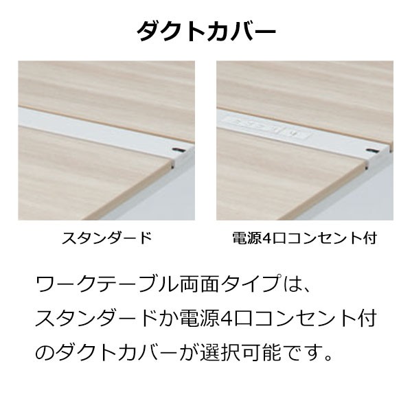 JWL-242GEW-WD【送料無料】 | イトーキ knot Work通販 - Kagg.jp