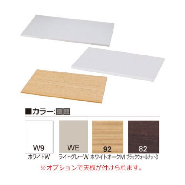 ITOKI シンラインキャビネット 化粧天板 2枚入り 【公式通販】