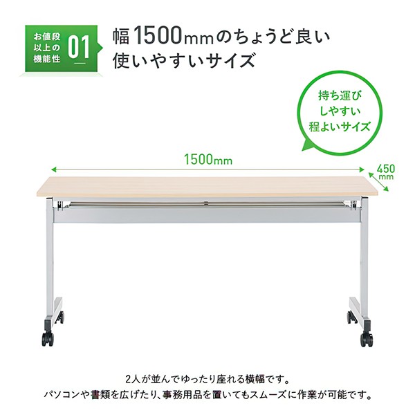 NTF-1545 269183【送料無料】 | カグクロ ニュースタッキングテーブル