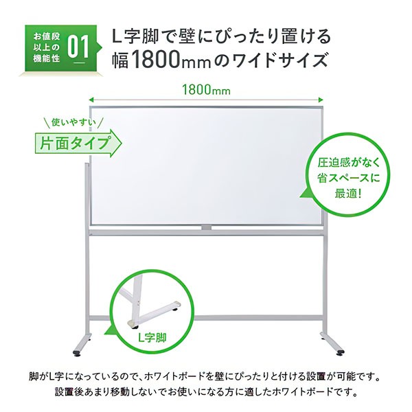 たえ WL-1890 269309【送料無料】 | カグクロ 片面L字脚ホワイトボード通販