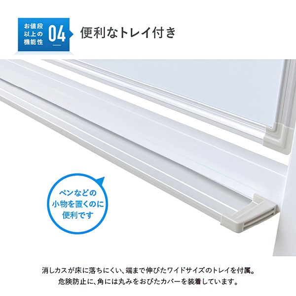 WO-1890 269327【送料無料】 | カグクロ 片面脚付きホワイトボード通販