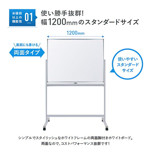 WR-1290 269322【送料無料】 | カグクロ 両面脚付きホワイトボード通販
