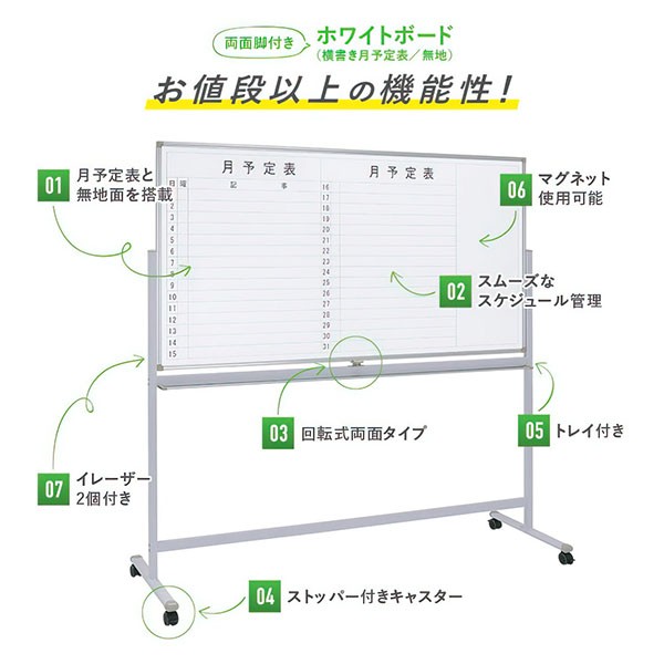 shimaさん用 WS-1890 269325【送料無料】 | カグクロ 両面脚付きホワイトボード通販