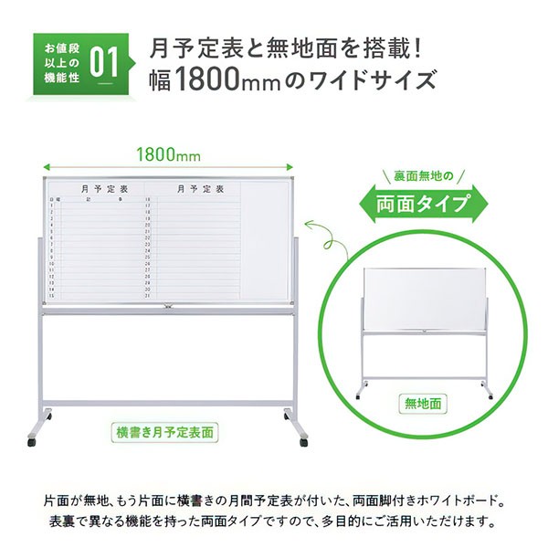 WS-1890 269325【送料無料】 | カグクロ 両面脚付きホワイトボード通販 WS-1890 269325【送料無料】 | カグクロ 両面脚付きホワイトボード通販