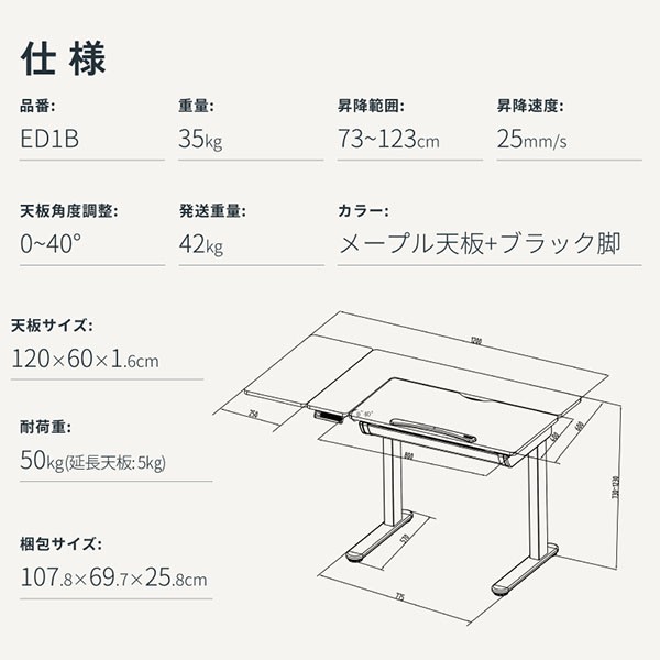 【たくさん良い事がありますようにさん専用】FLEXISPOT　ED1B Flexispot ED1Bレビュー！電動昇降付きお絵描きデスクがすごい【PR