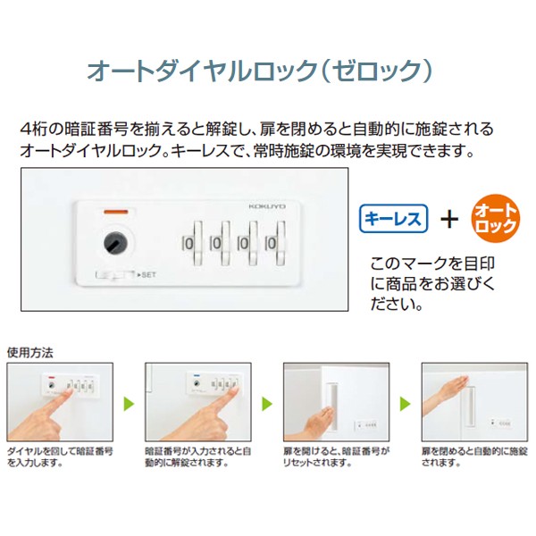 コクヨ品番 BWU-SAD89SAWNN 収納庫　エディア　両開き扉　ゼロック錠 W900xD450xH2100 エディア〈スタンダードタイプ〉 BWU-SAD89SAWNN システム収納 エディア 両開き扉オートダイヤルロック