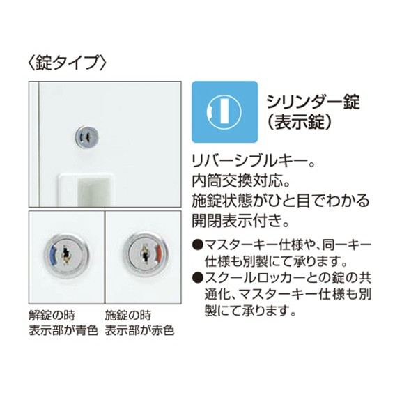 LK-N6SAW【送料無料】 | コクヨ LKロッカー通販 - Kagg.jp