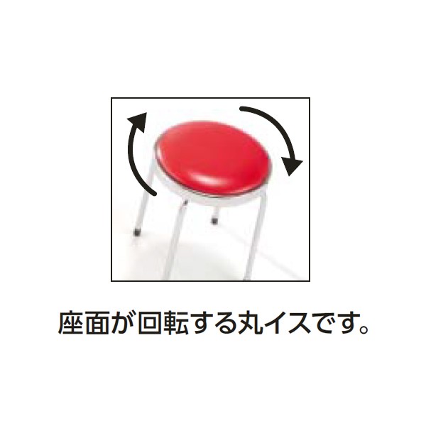 No.44 503-32【送料無料】 | ライオン 丸イス通販 - Kagg.jp