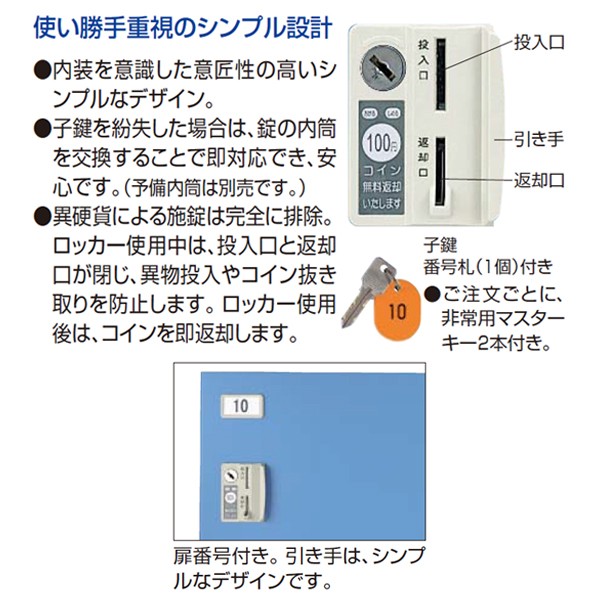 KL-6H53N【送料無料】 | コクヨ コインロッカー通販 - Kagg.jp